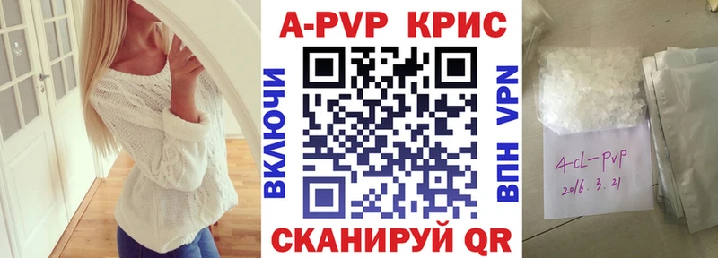 APVP СК КРИС  KRAKEN ONION  Ермолино 