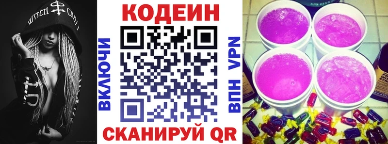 даркнет телеграм  купить наркотики цена  Ермолино  Кодеиновый сироп Lean напиток Lean (лин) 