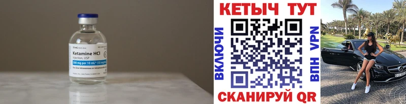 КЕТАМИН ketamine  блэк спрут вход  Ермолино  хочу  