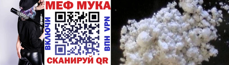 Мефедрон мяу мяу  Ермолино 