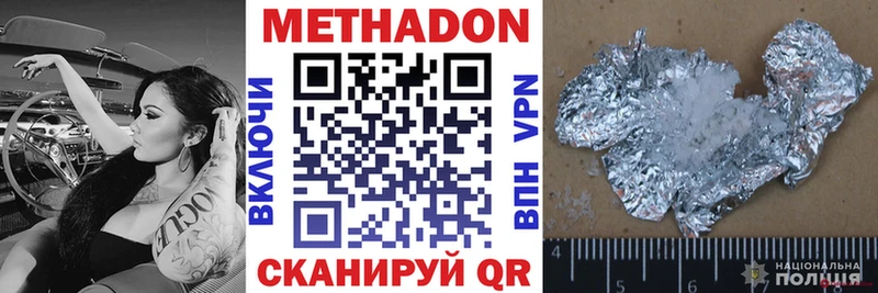 МЕТАДОН белоснежный  Ермолино 